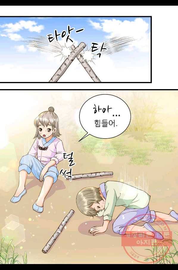 심장은 없지만 너를 사랑해 55화 3