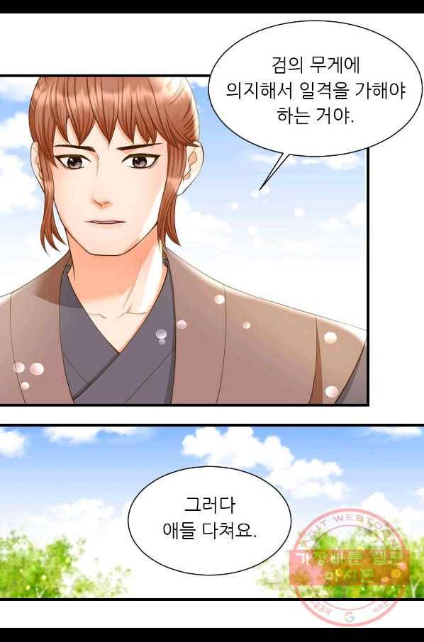 심장은 없지만 너를 사랑해 55화 5