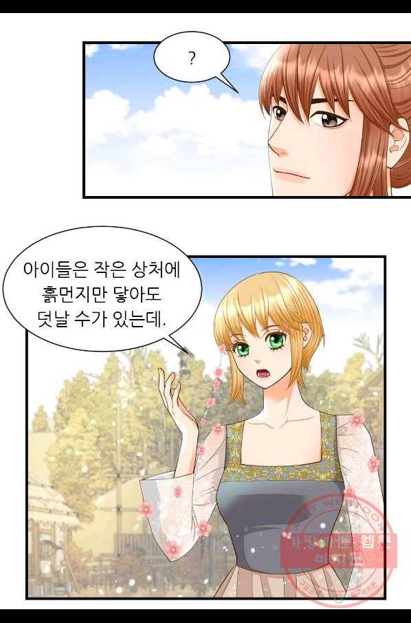 심장은 없지만 너를 사랑해 55화 6