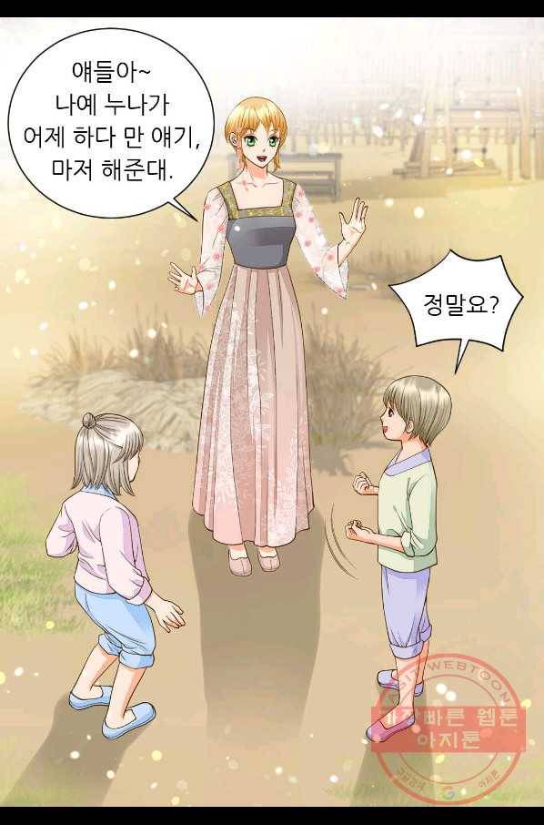 심장은 없지만 너를 사랑해 55화 7