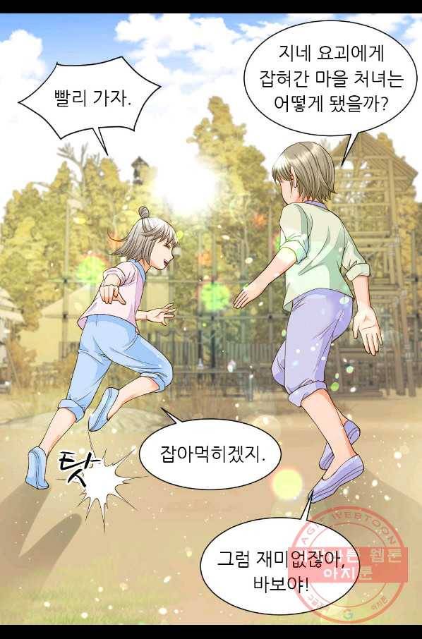 심장은 없지만 너를 사랑해 55화 8