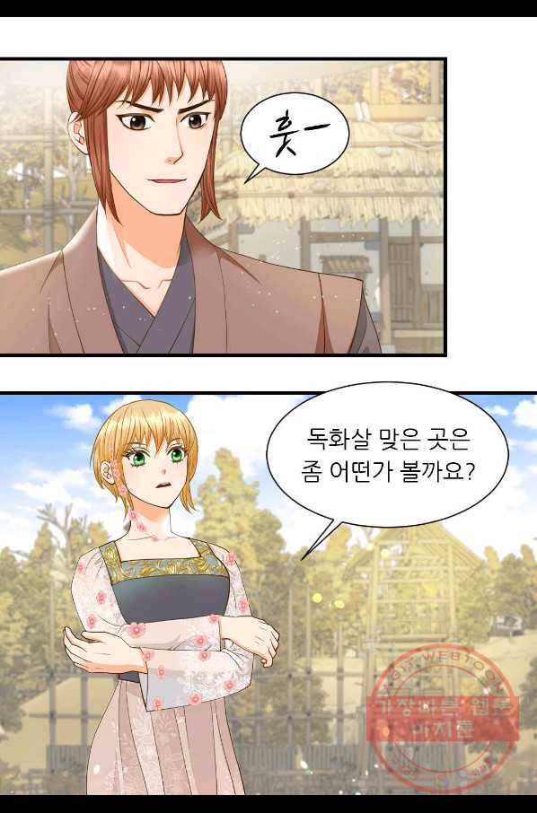 심장은 없지만 너를 사랑해 55화 9