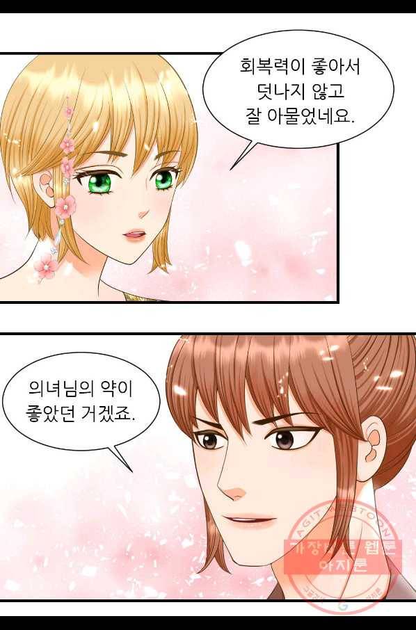 심장은 없지만 너를 사랑해 55화 11
