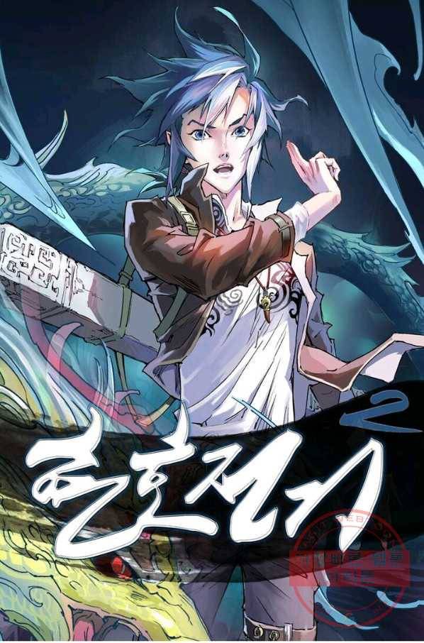 현호전기 시즌2 19화 1