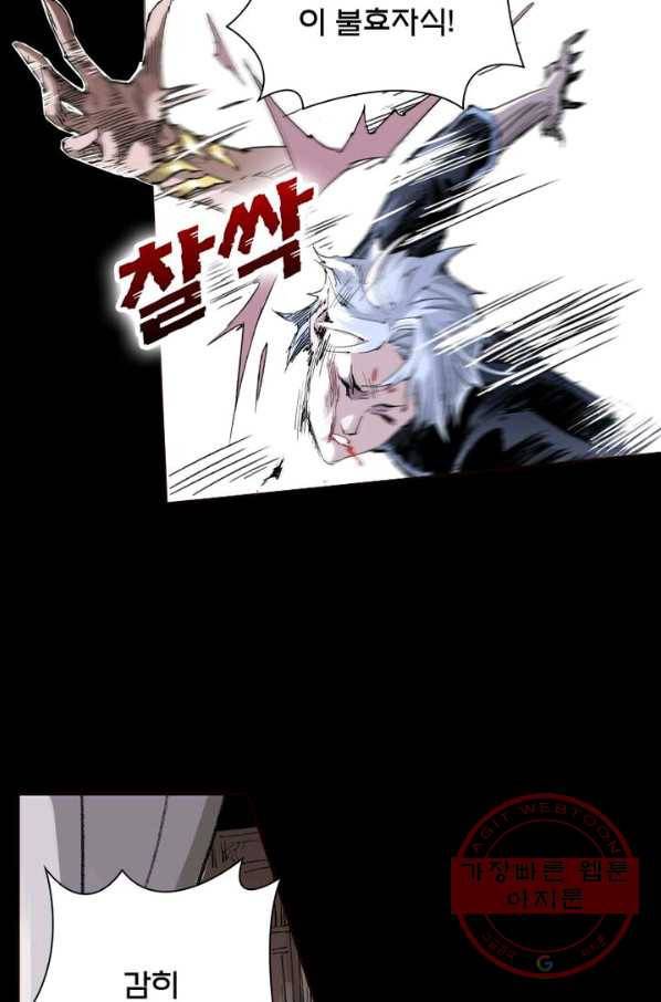 현호전기 시즌2 19화 3