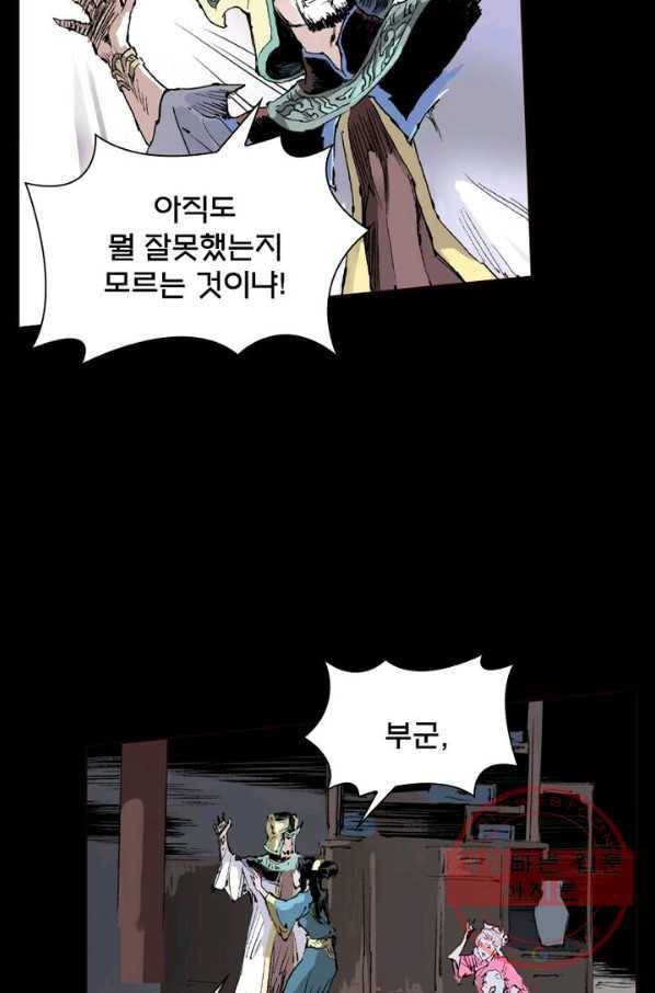 현호전기 시즌2 19화 6
