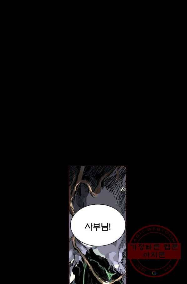 현호전기 시즌2 19화 10
