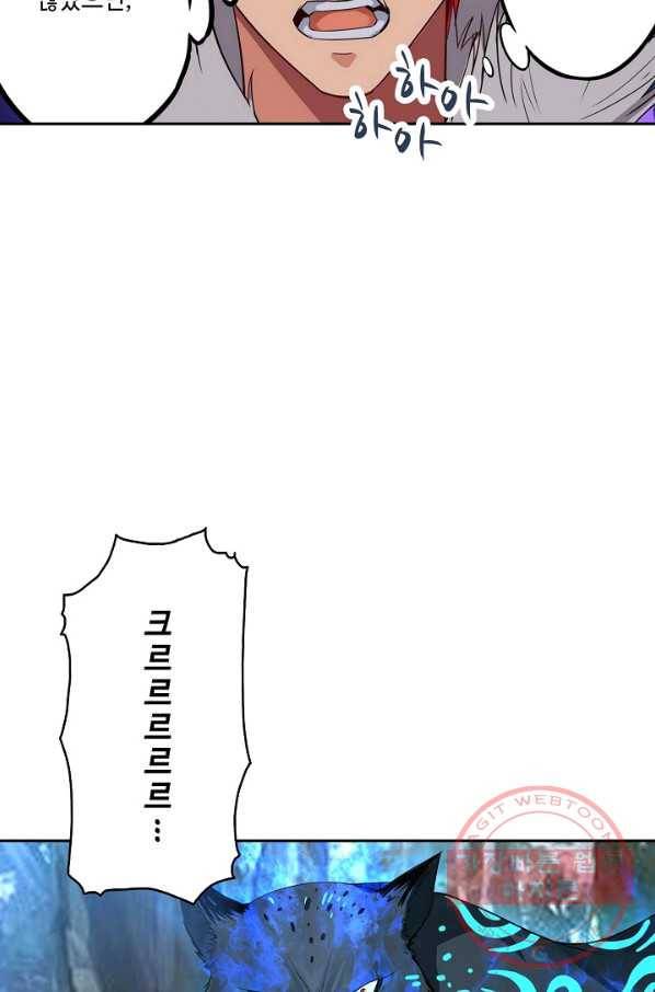 론의 지배자: 회귀하여 세상을 삼키다 3화 7
