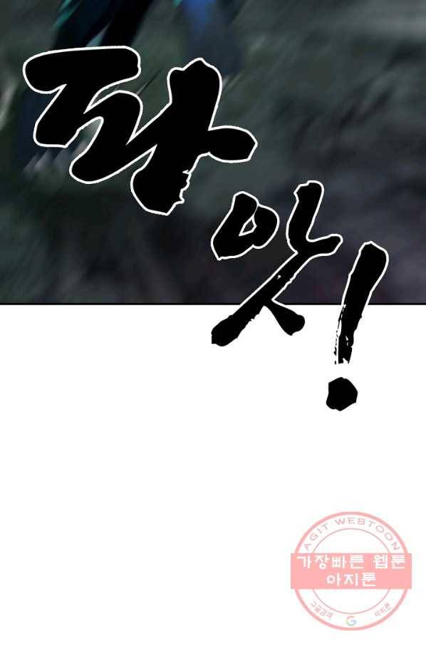 론의 지배자: 회귀하여 세상을 삼키다 3화 12