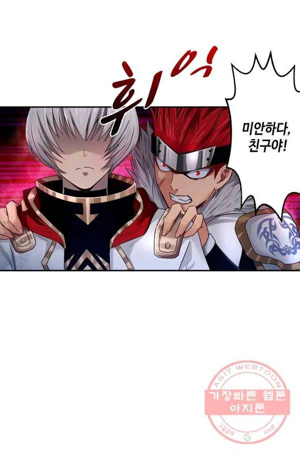 론의 지배자: 회귀하여 세상을 삼키다 3화 13