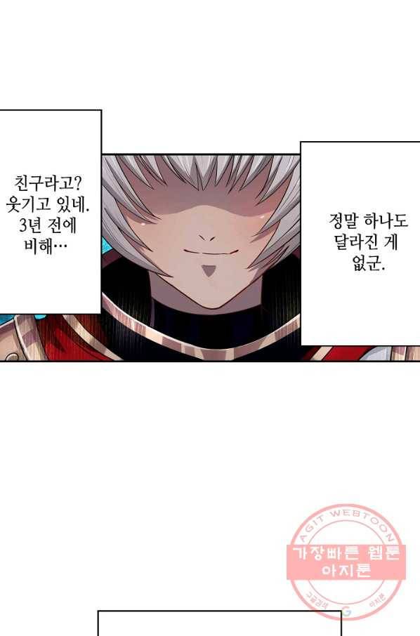 론의 지배자: 회귀하여 세상을 삼키다 3화 14