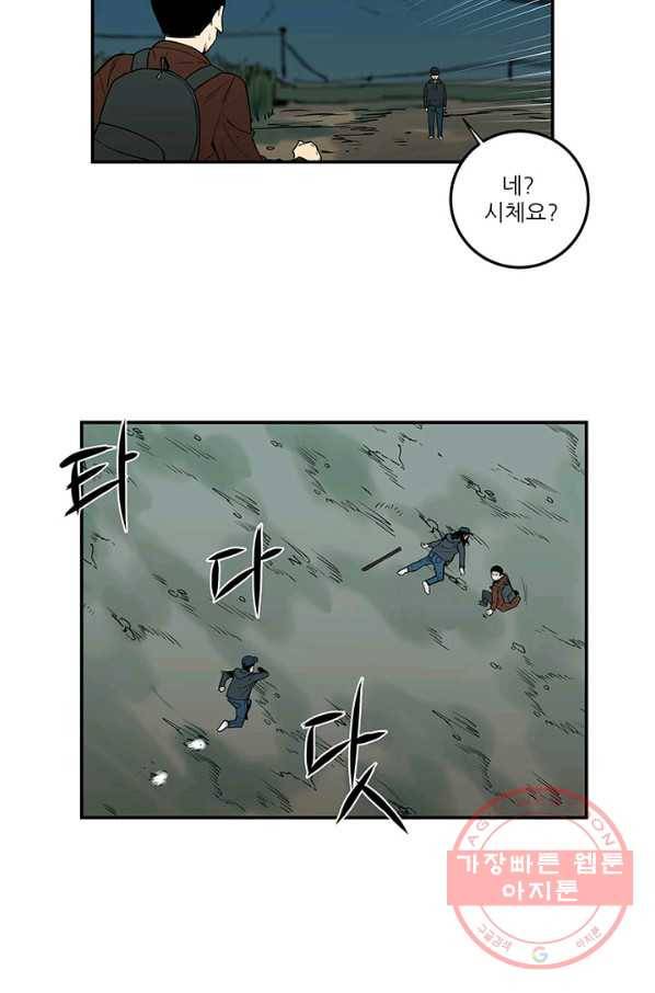 내가 죽이기로 했다 조우(1) 3