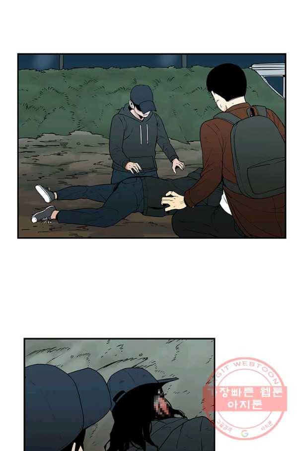 내가 죽이기로 했다 조우(1) 4