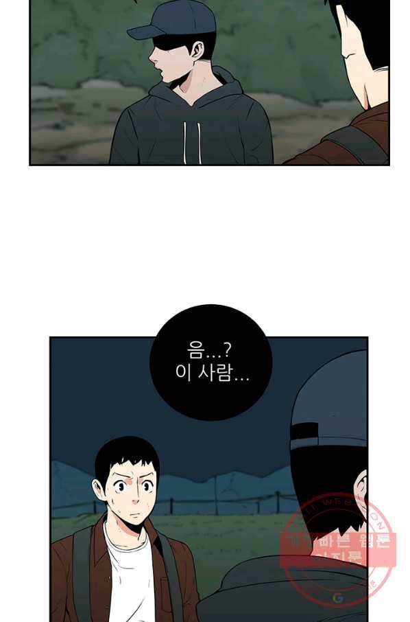 내가 죽이기로 했다 조우(1) 6