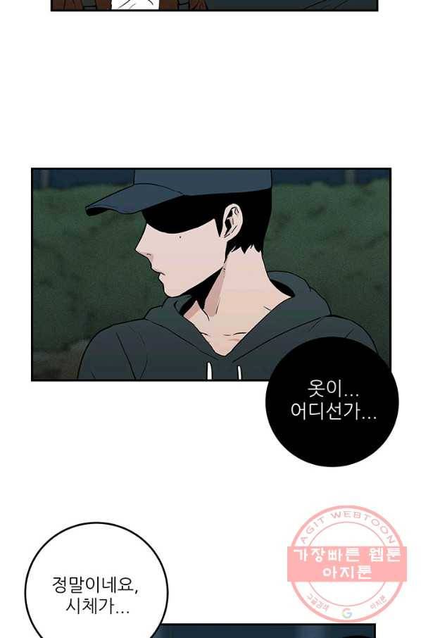 내가 죽이기로 했다 조우(1) 7