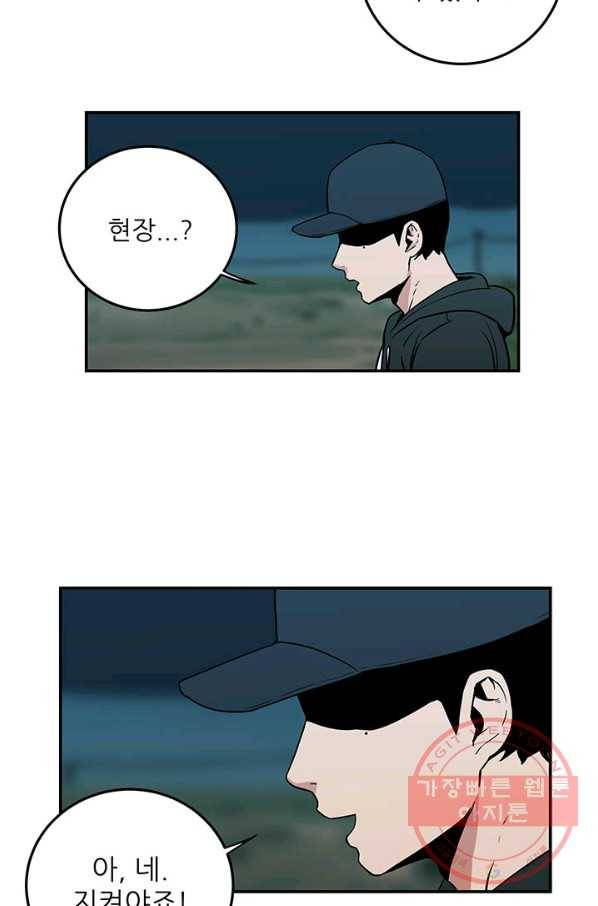 내가 죽이기로 했다 조우(1) 16