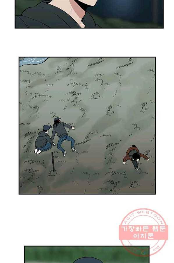 내가 죽이기로 했다 조우(1) 19