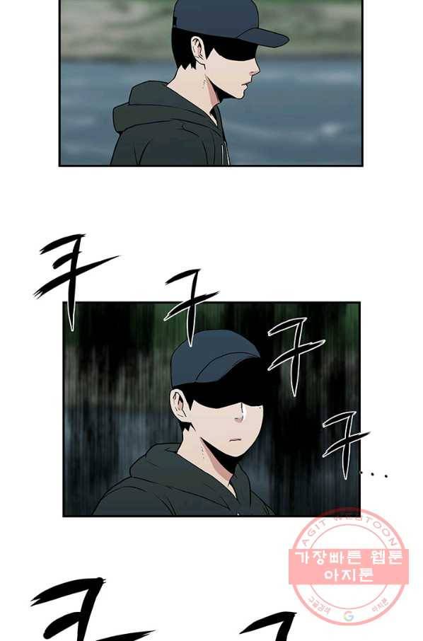 내가 죽이기로 했다 조우(1) 20