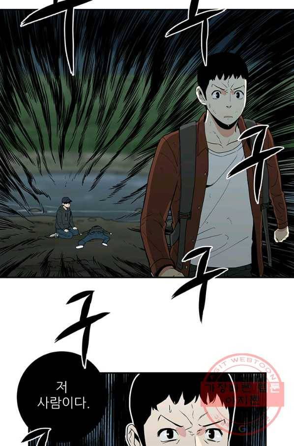 내가 죽이기로 했다 조우(1) 21