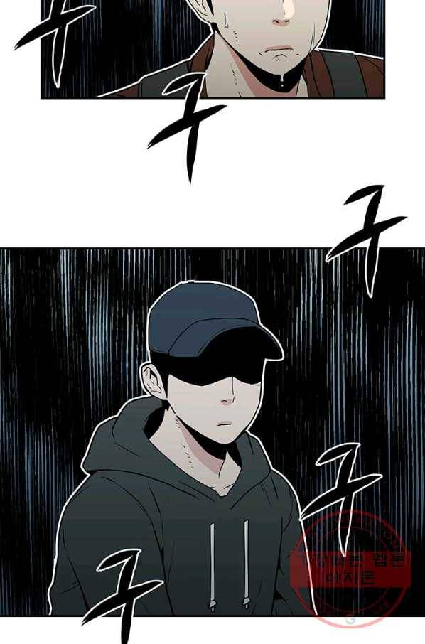 내가 죽이기로 했다 조우(1) 22
