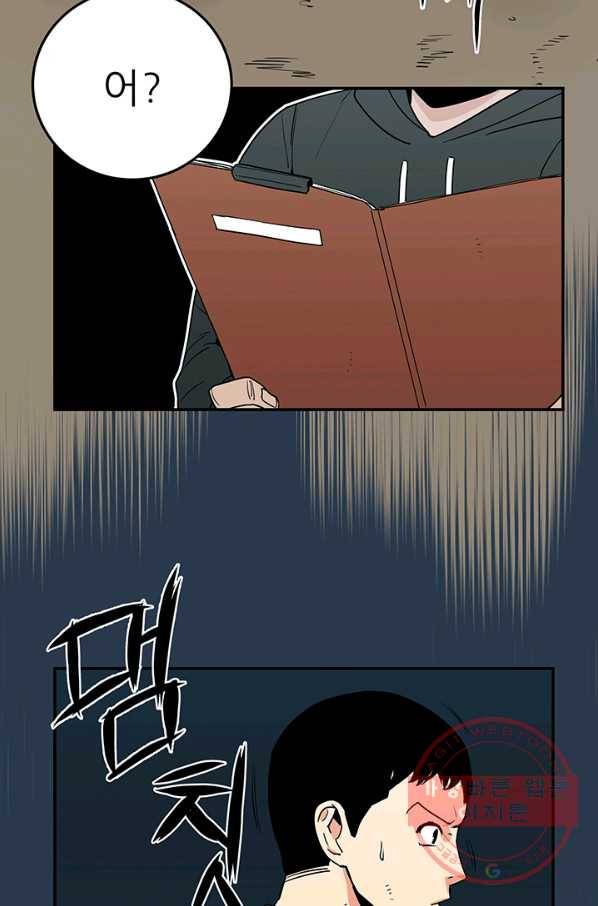 내가 죽이기로 했다 조우(1) 28