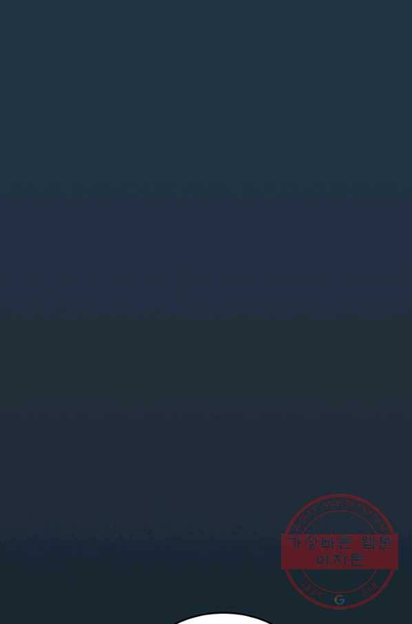 내가 죽이기로 했다 조우(1) 30
