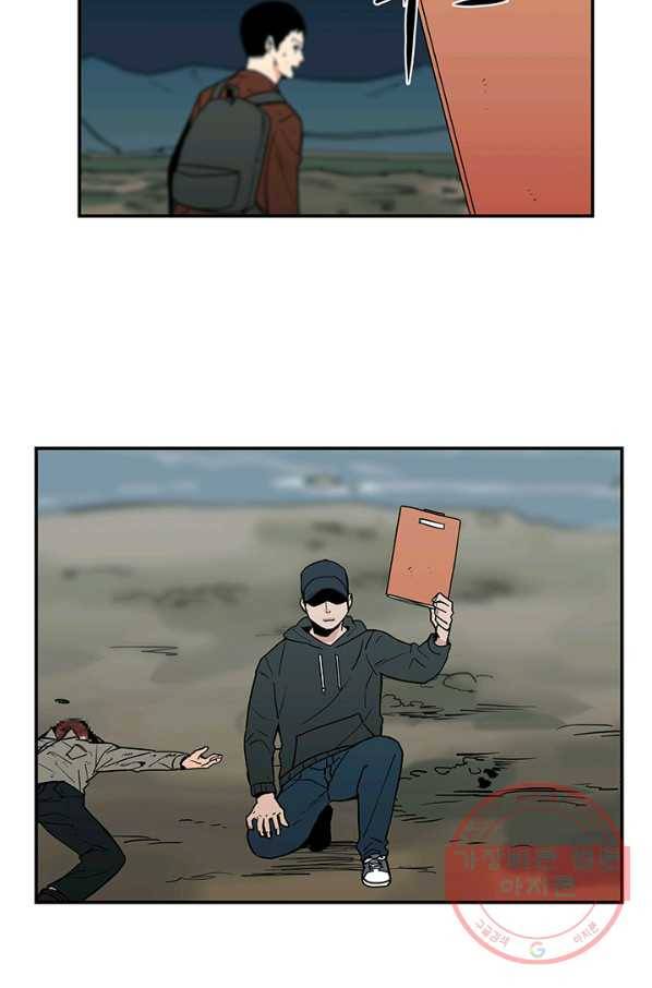 내가 죽이기로 했다 조우(1) 33