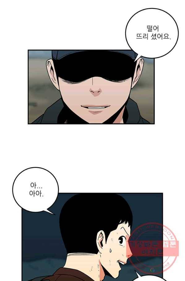 내가 죽이기로 했다 조우(1) 34
