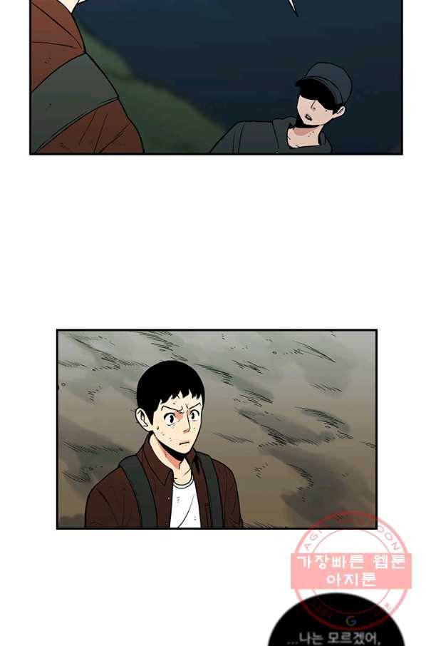 내가 죽이기로 했다 조우(1) 45