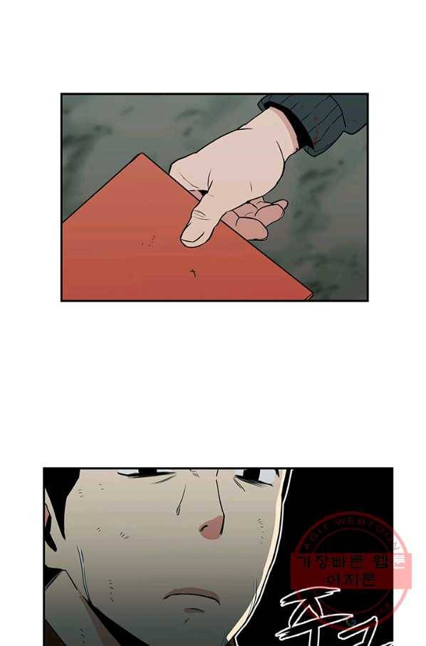 내가 죽이기로 했다 조우(1) 50