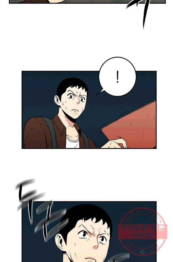 내가 죽이기로 했다 조우(1) 53
