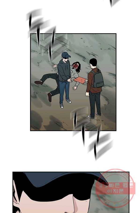 내가 죽이기로 했다 조우(1) 56