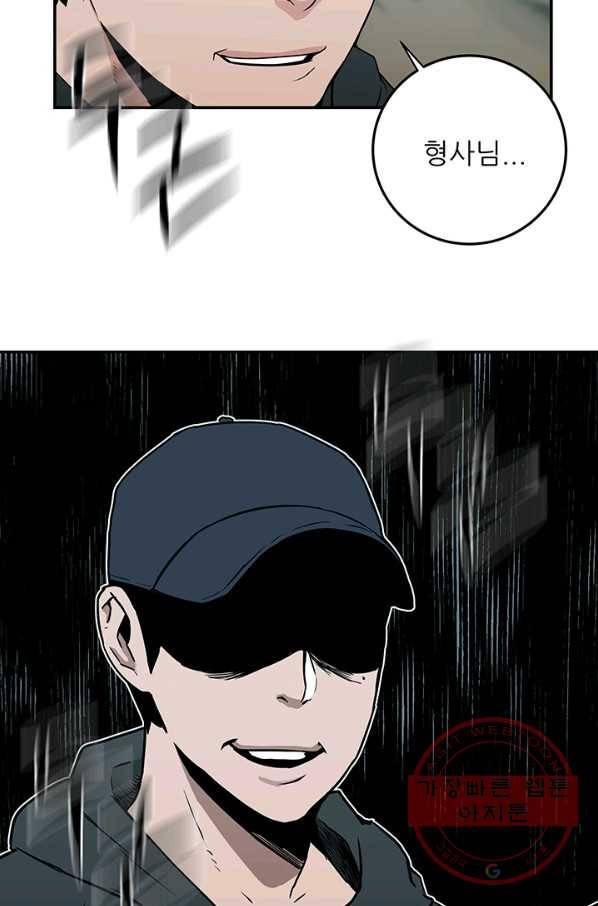 내가 죽이기로 했다 조우(1) 57