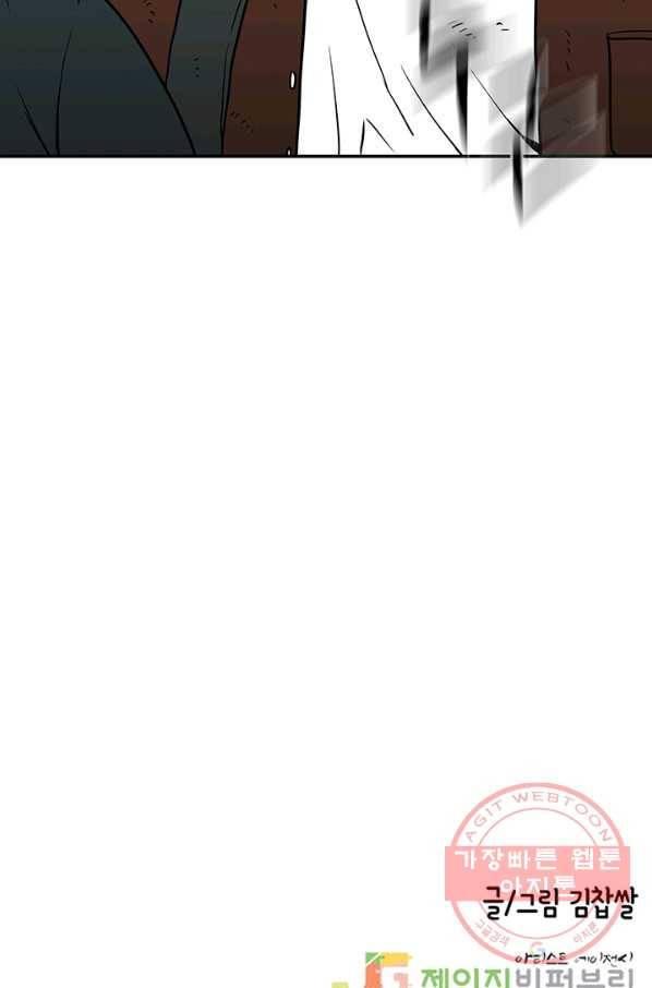 내가 죽이기로 했다 조우(1) 59