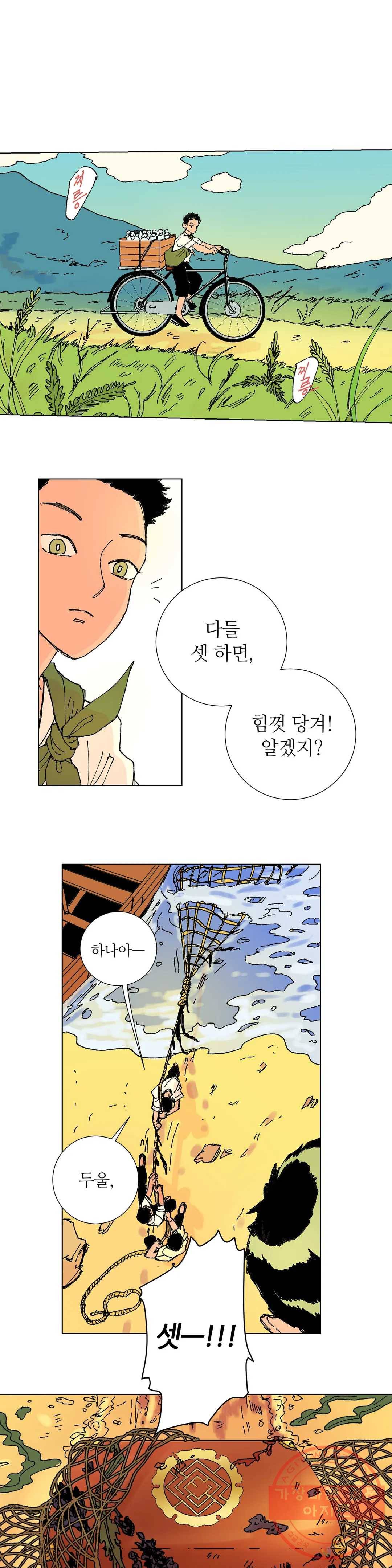 타치바나 백작 7화 1