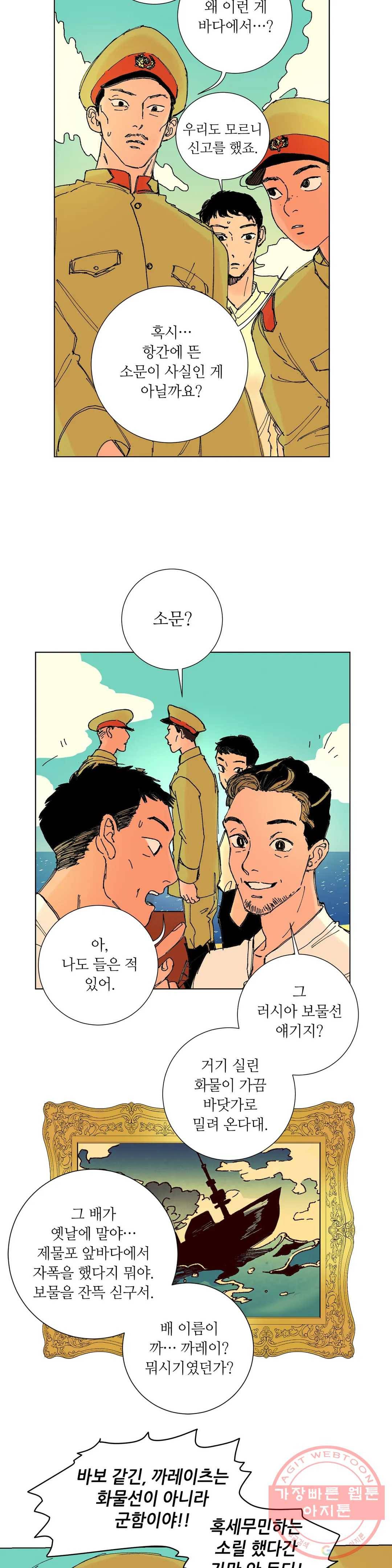 타치바나 백작 7화 3