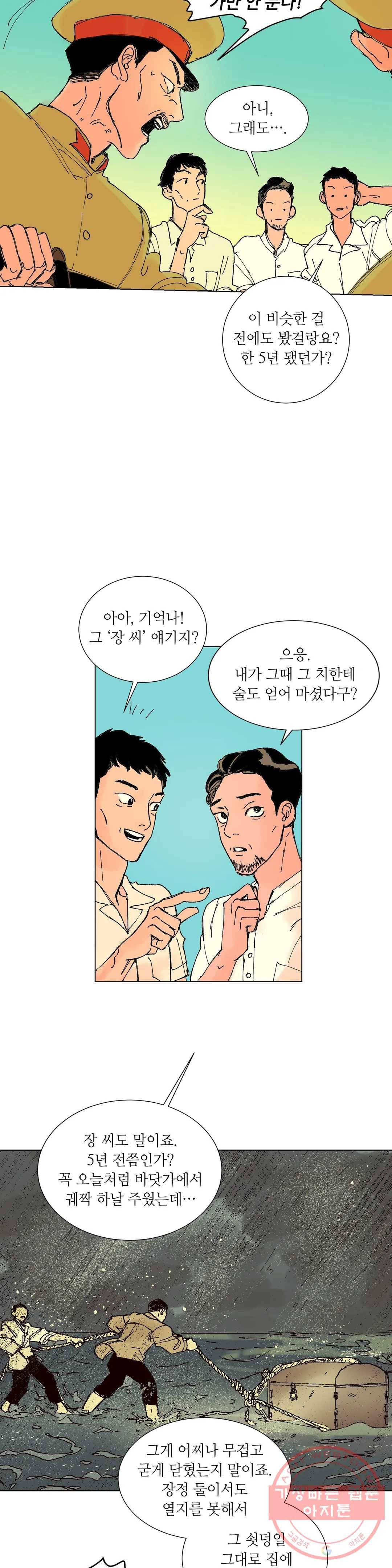 타치바나 백작 7화 4