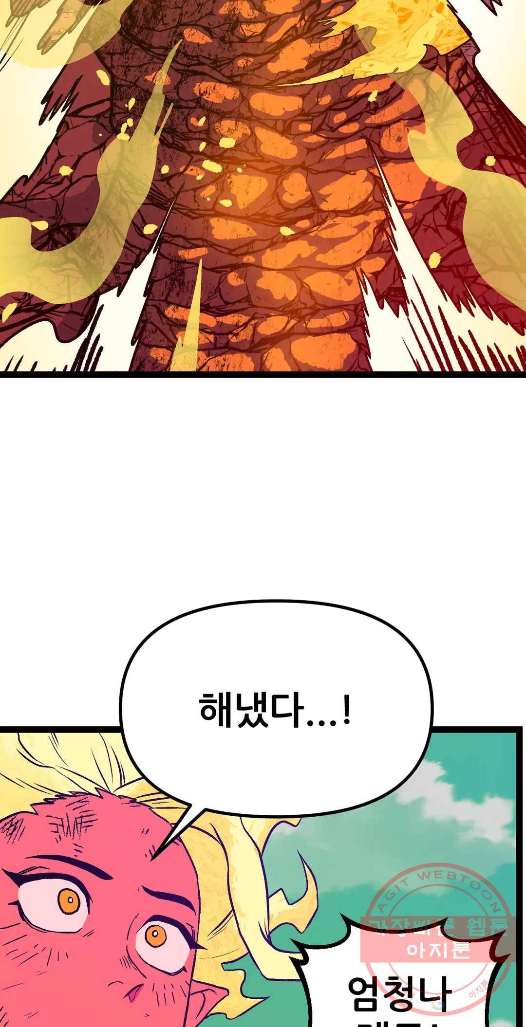 포젯션 71화 4