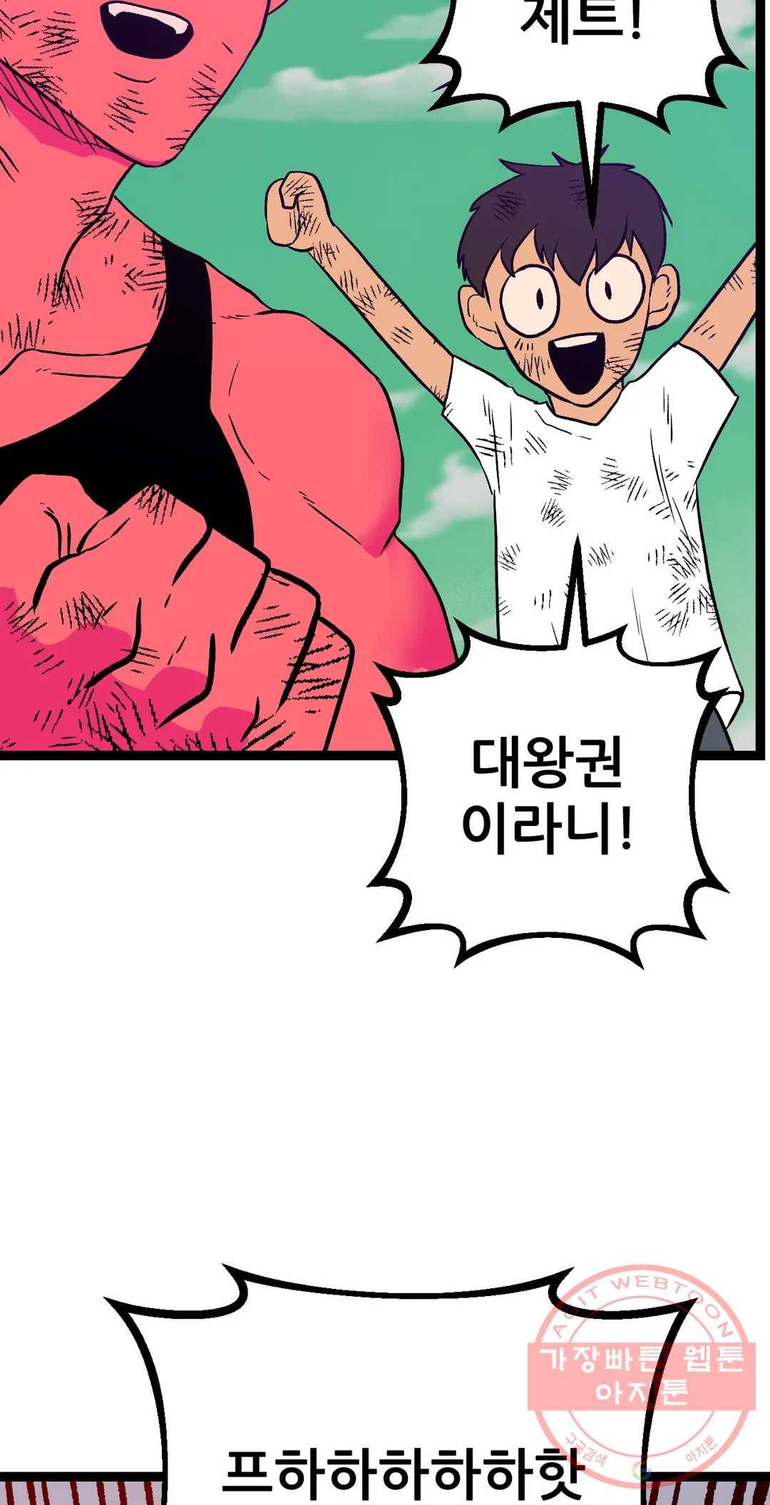 포젯션 71화 5