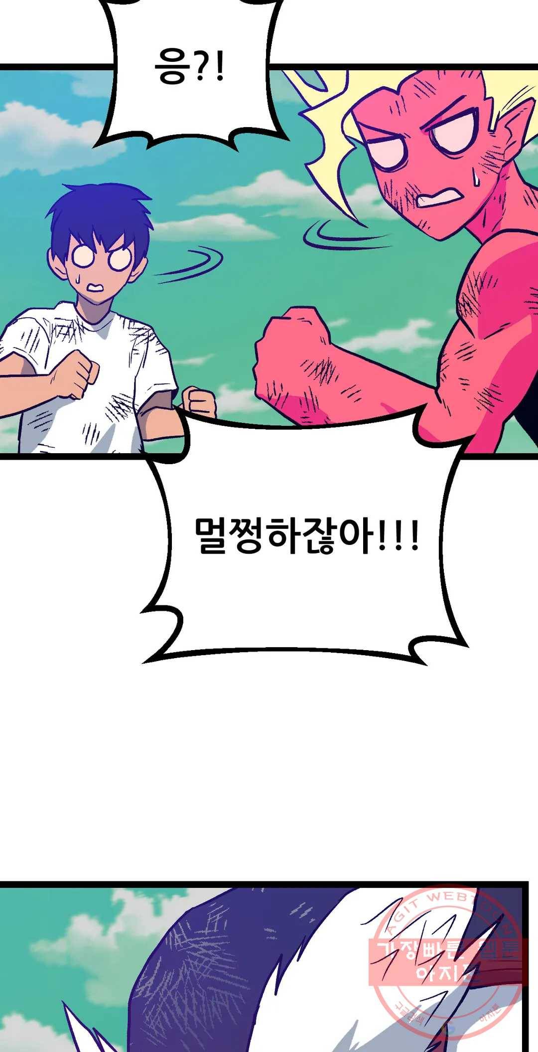 포젯션 71화 7