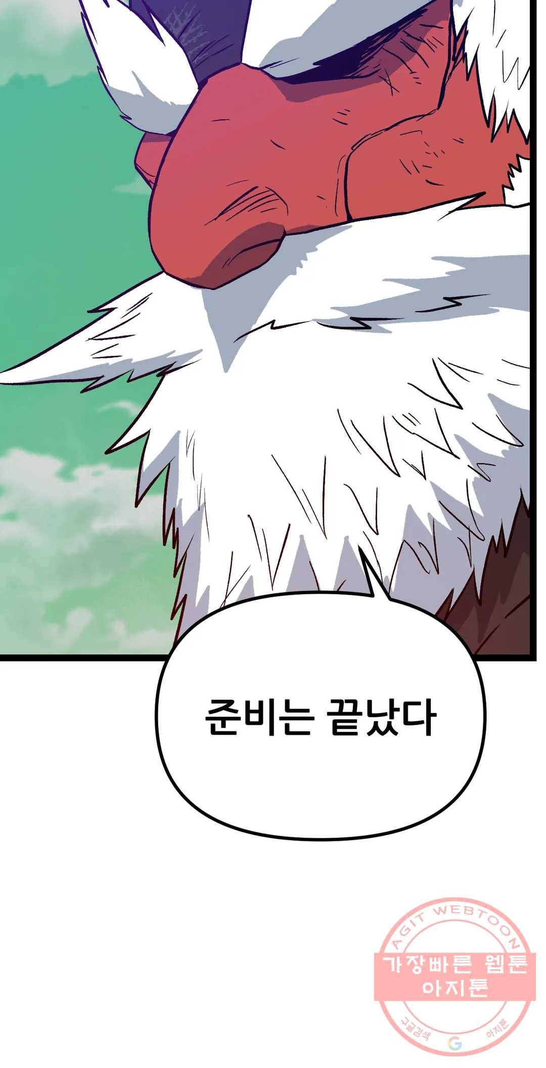포젯션 71화 8