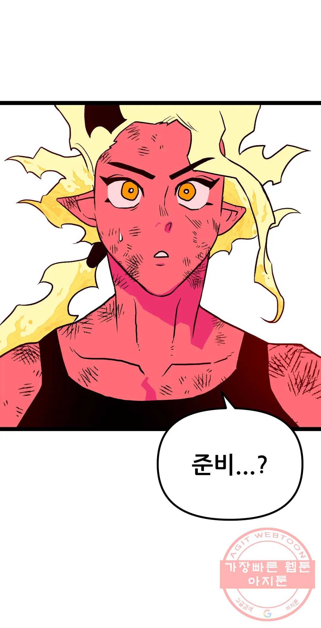 포젯션 71화 9