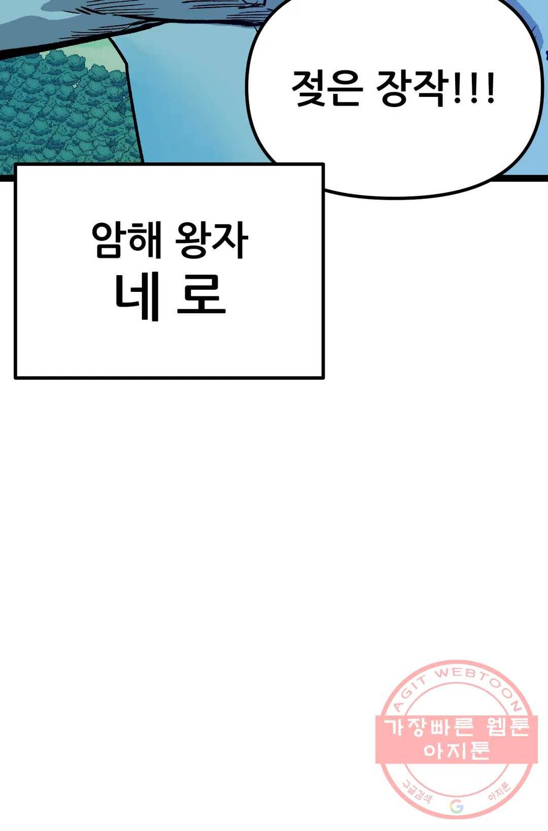포젯션 71화 12