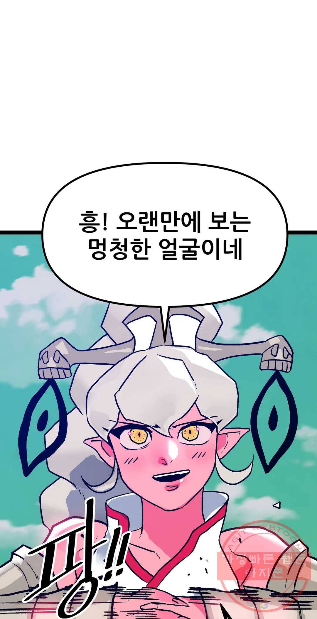 포젯션 71화 13