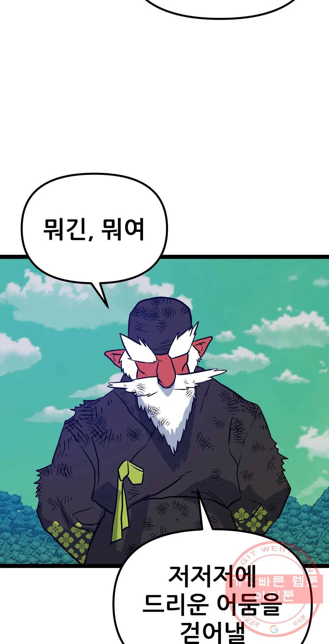 포젯션 71화 16