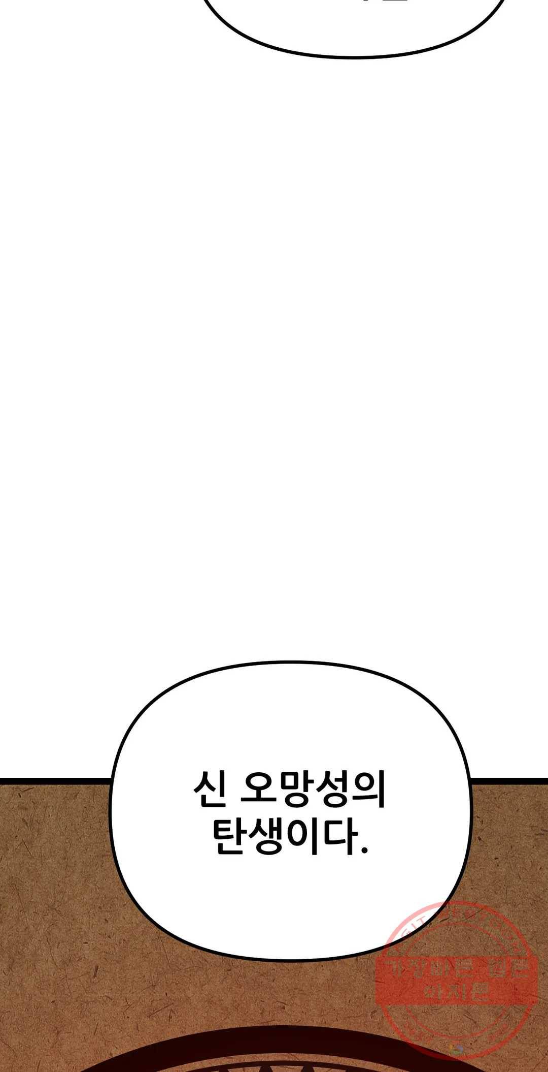 포젯션 71화 17