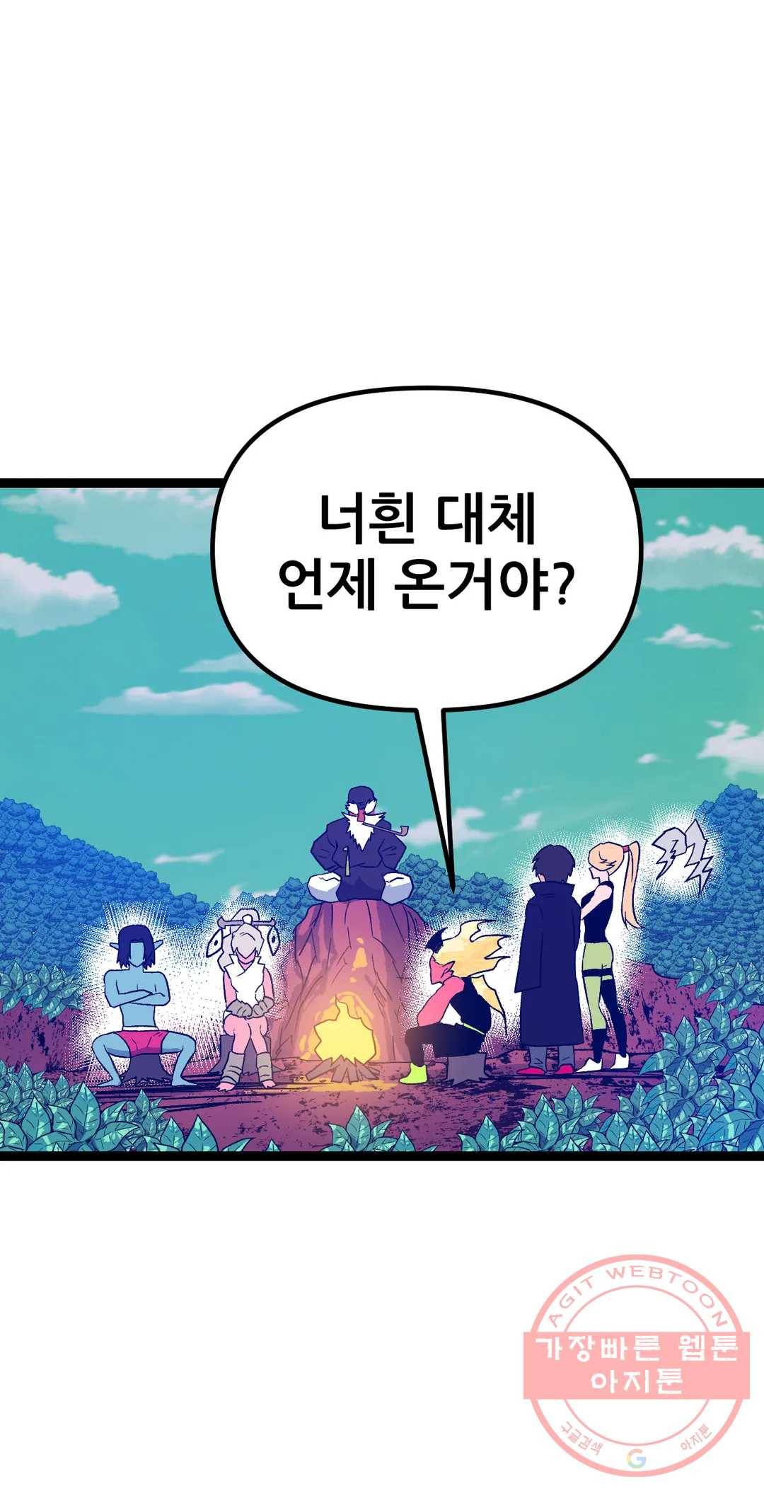 포젯션 71화 23