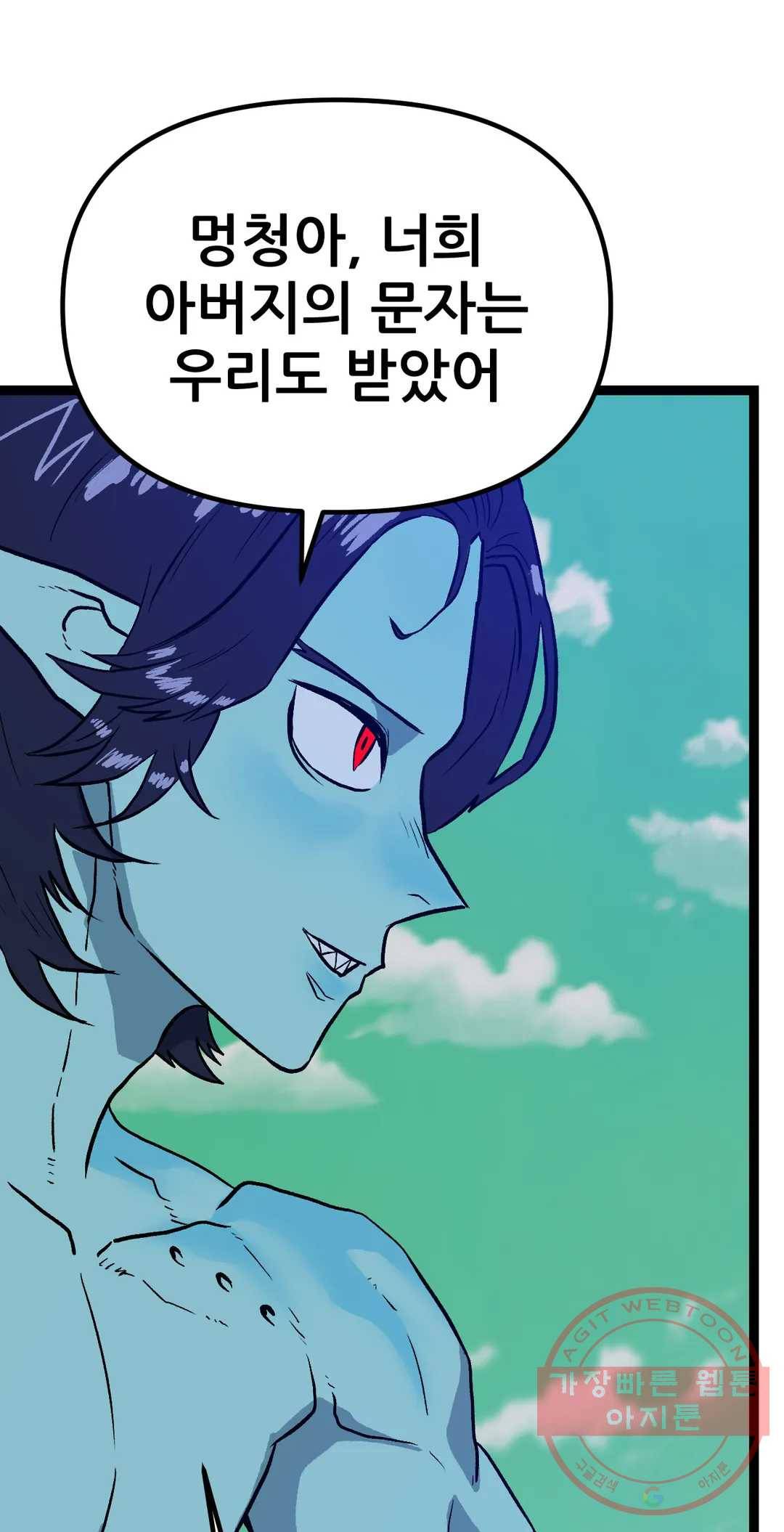 포젯션 71화 24