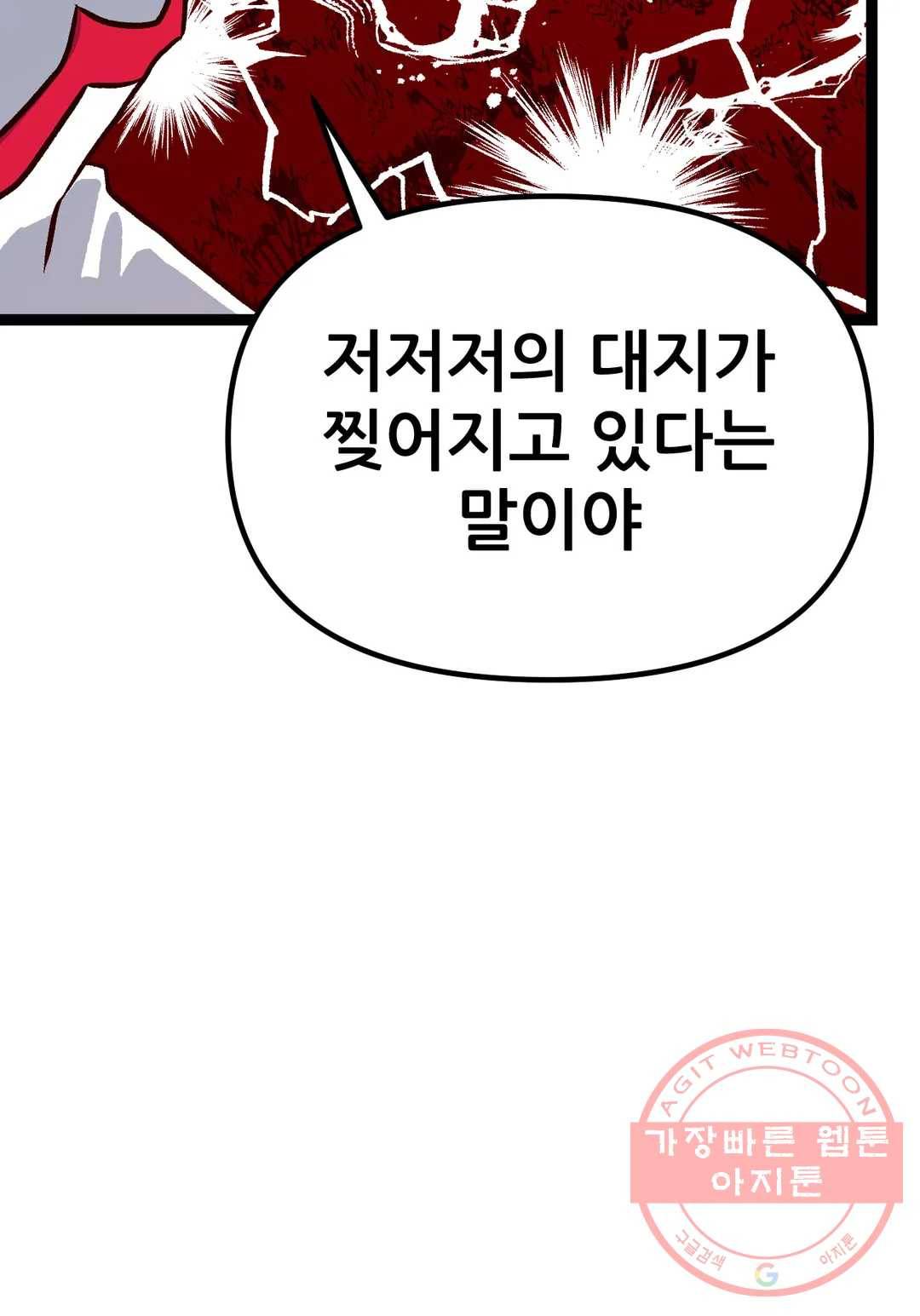 포젯션 71화 29