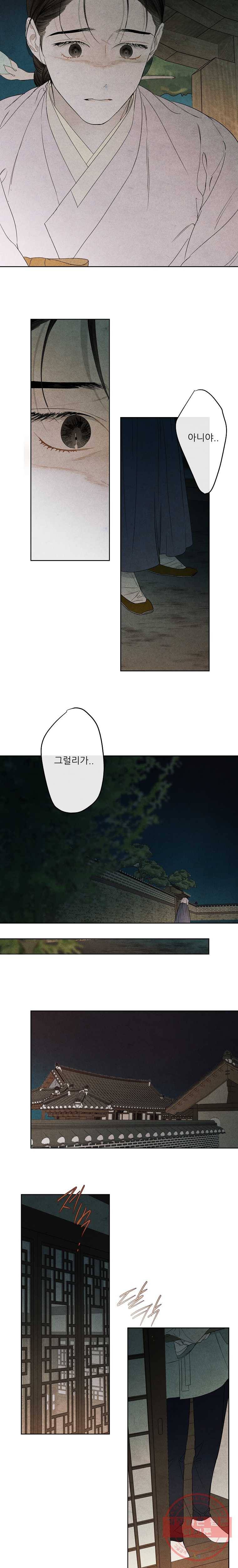 신의 태궁 65화 3
